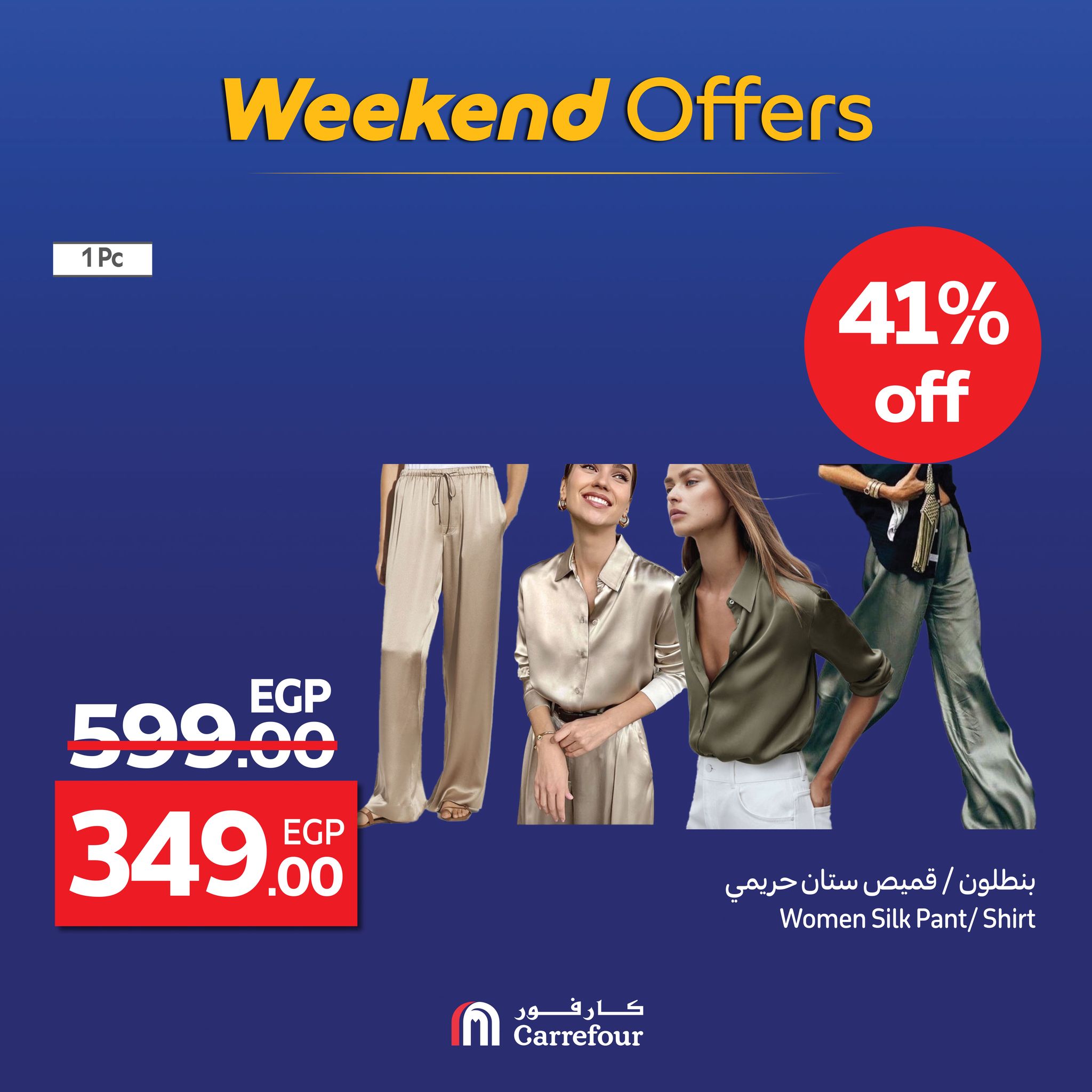 carrefour offers from 3sep to 5sep 2025 عروض كارفور من 3 سبتمبر حتى 5 سبتمبر 2025 صفحة رقم 19